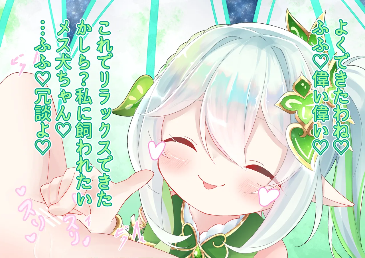 Nahida-chan Plays page 10 full