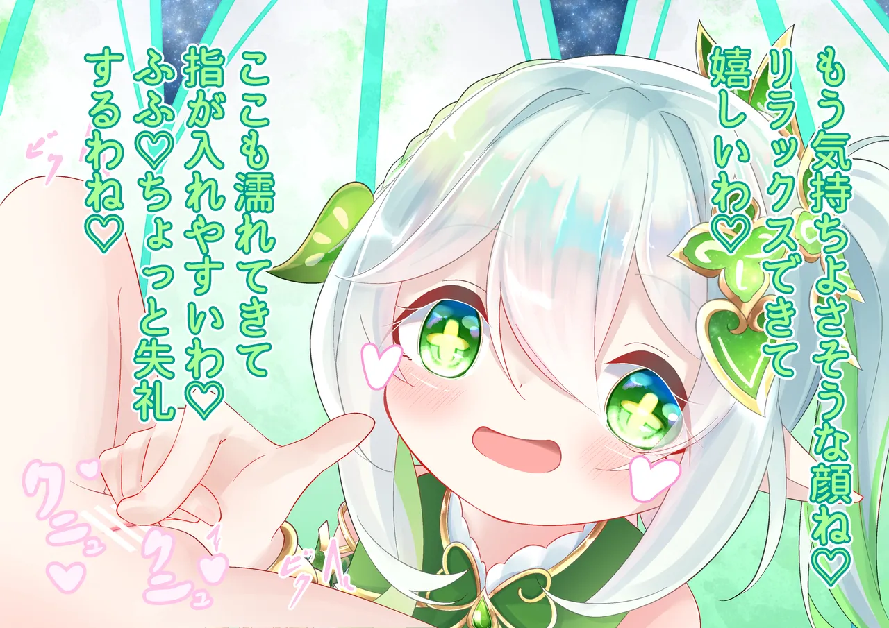 Nahida-chan Plays page 2 full