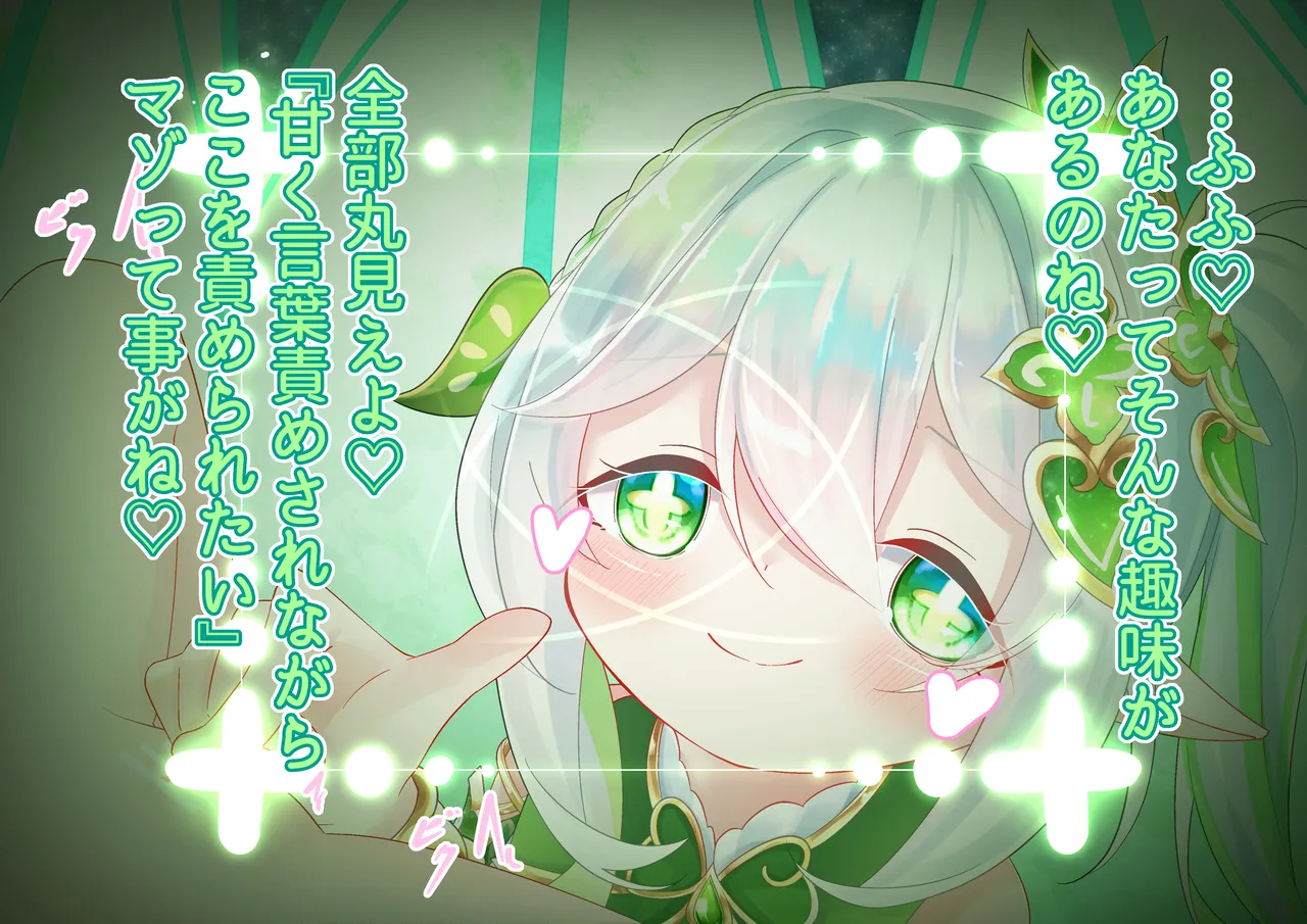 Nahida-chan Plays page 3 full