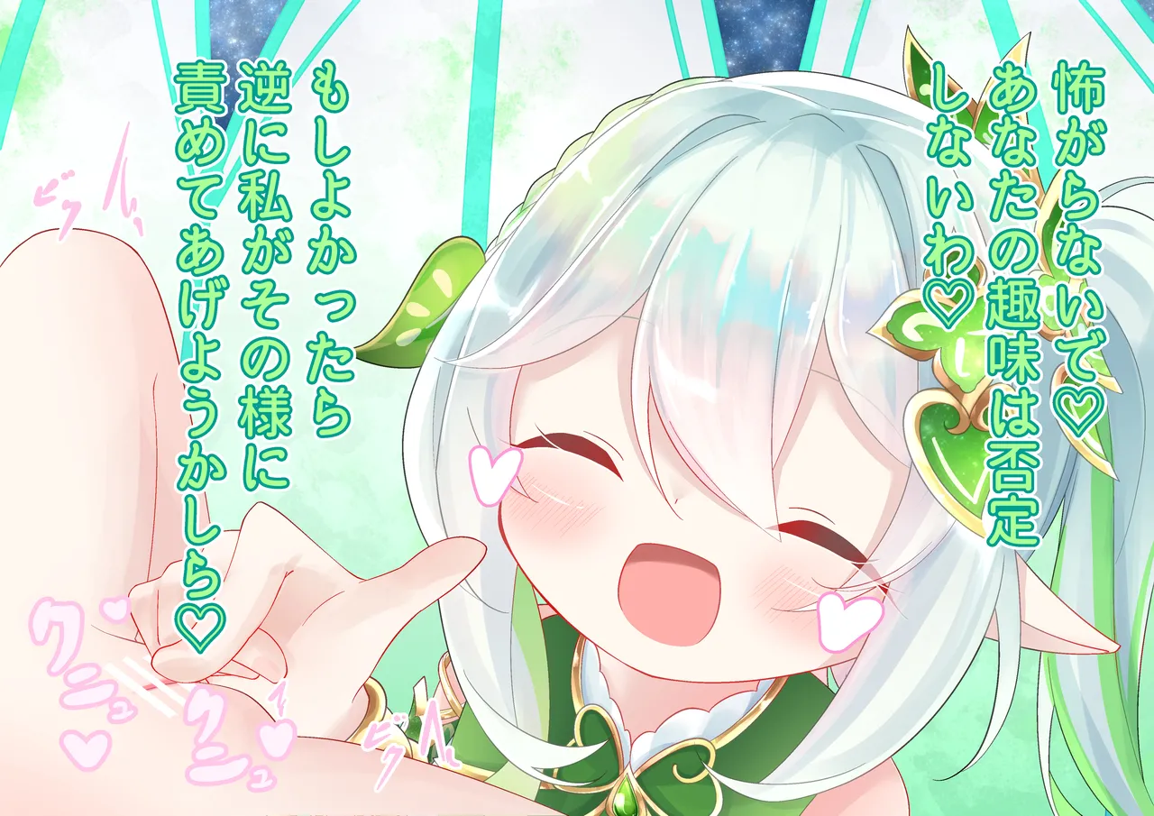 Nahida-chan Plays page 4 full