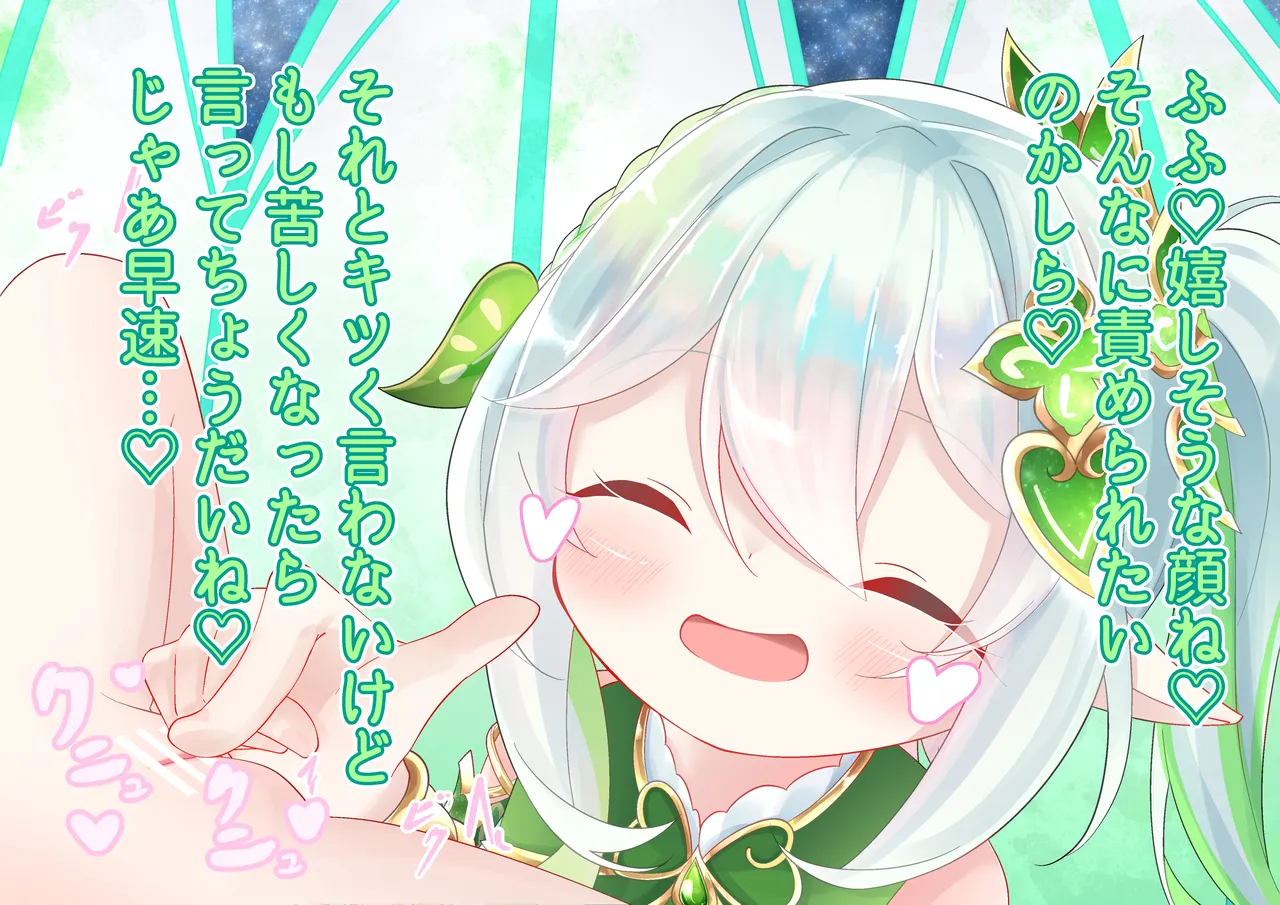 Nahida-chan Plays page 5 full