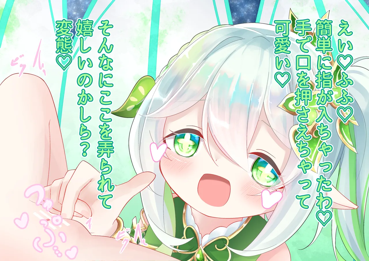 Nahida-chan Plays page 6 full