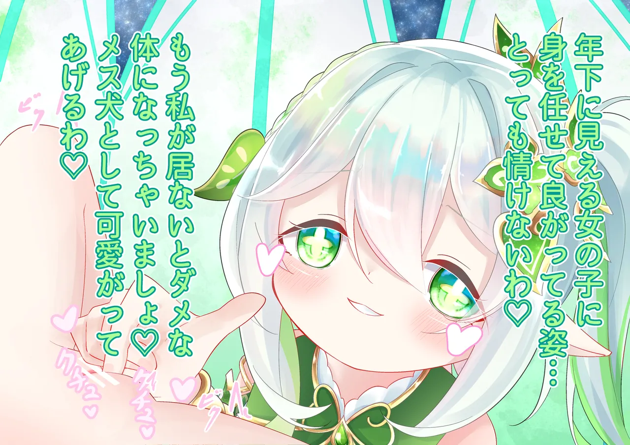 Nahida-chan Plays page 7 full