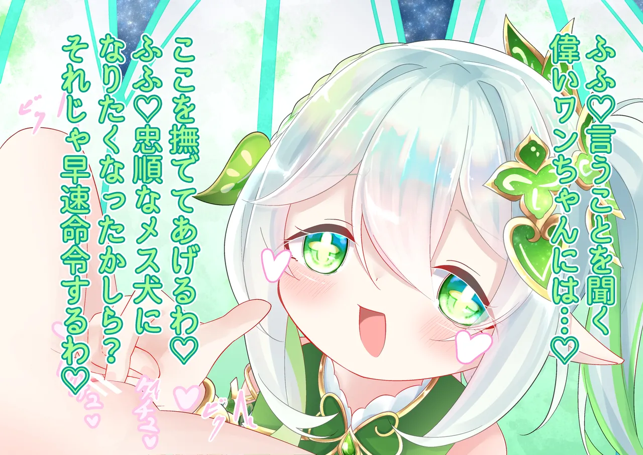 Nahida-chan Plays page 8 full