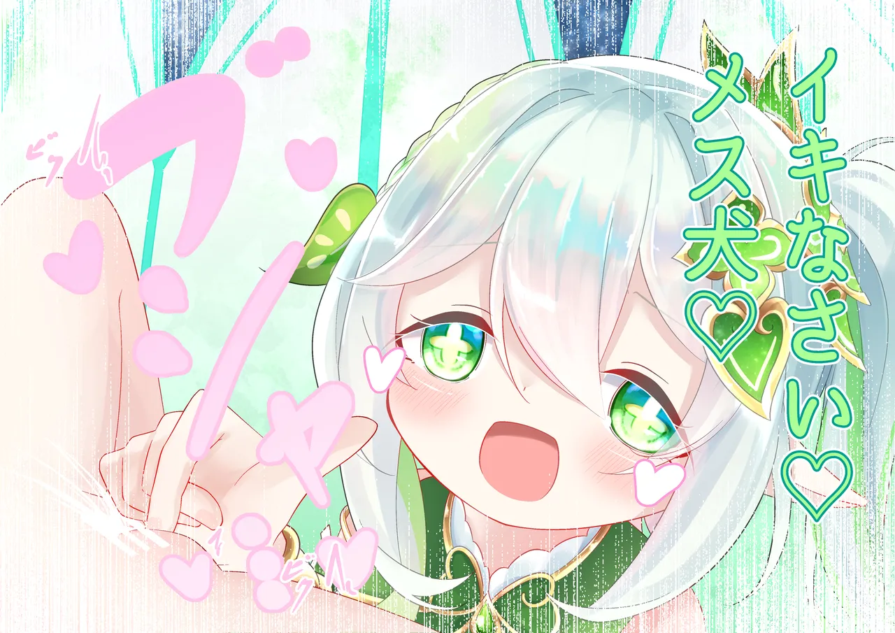 Nahida-chan Plays page 9 full