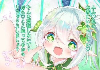 Nahida-chan Plays cover