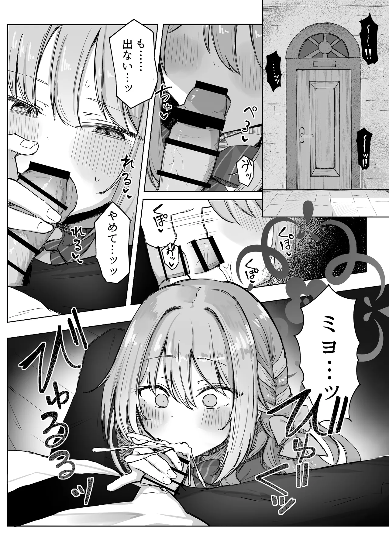 Yume nara  Zenbu  Gouhou desu kara page 4 full