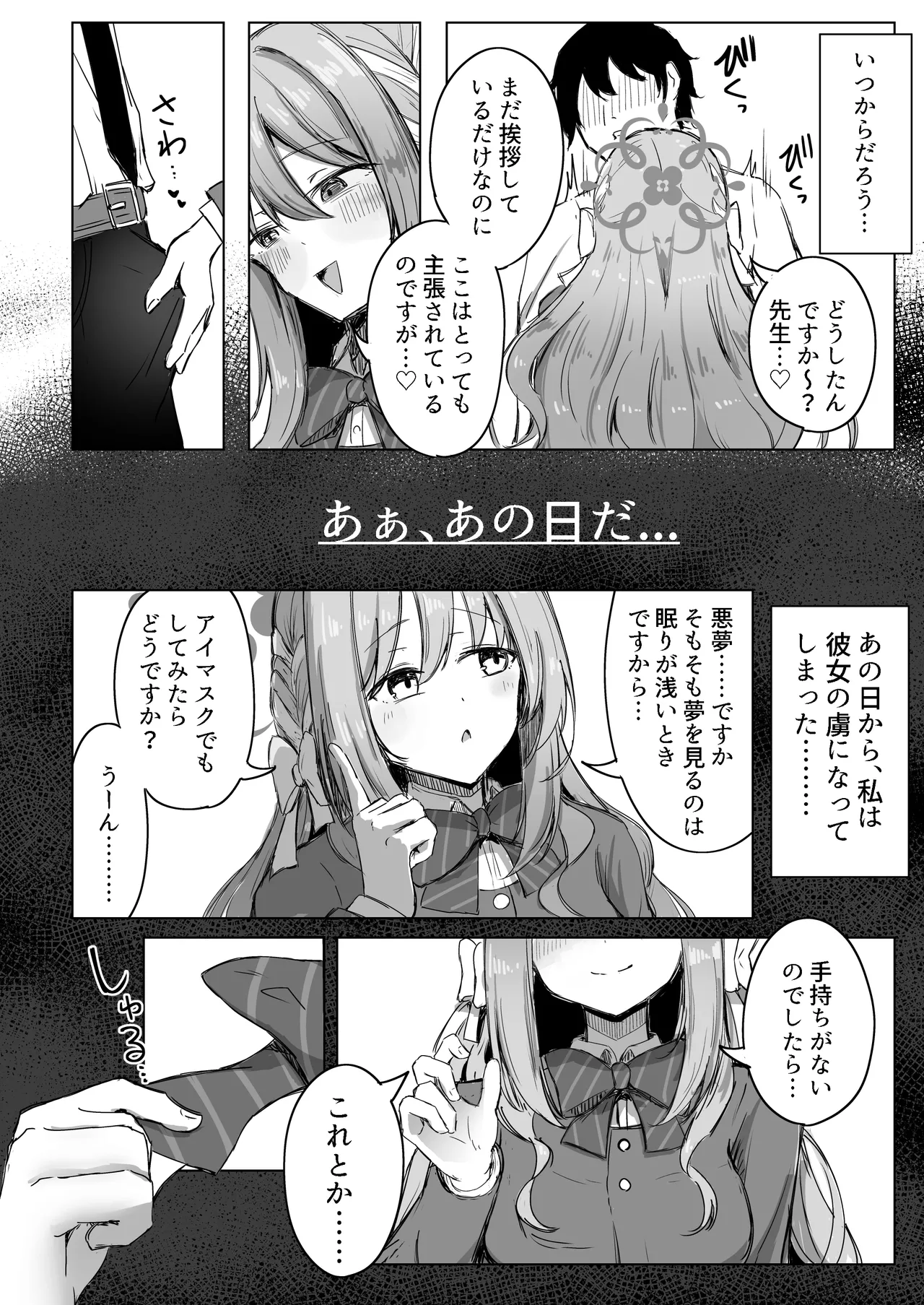 Yume nara  Zenbu  Gouhou desu kara page 7 full