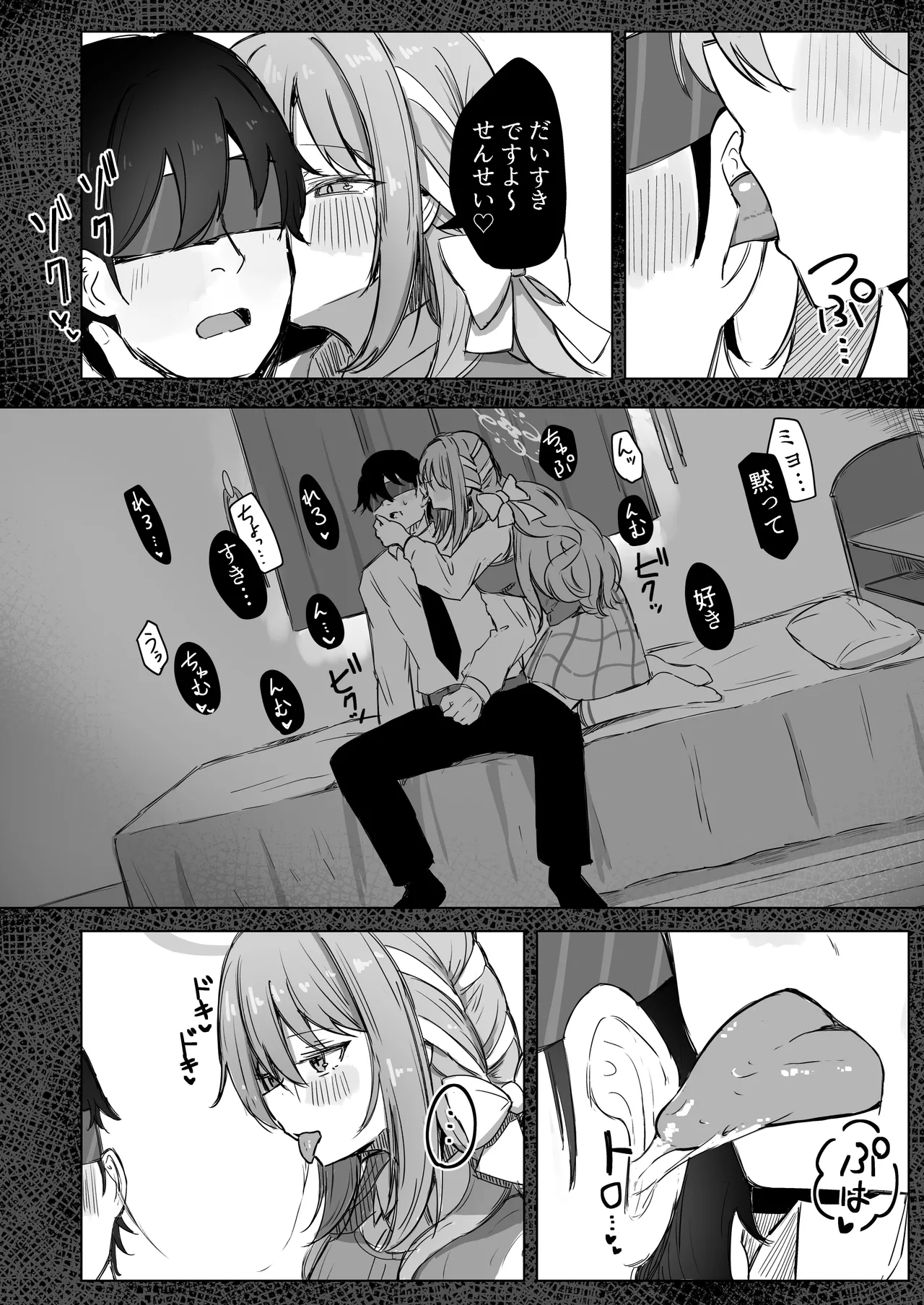 Yume nara  Zenbu  Gouhou desu kara page 9 full