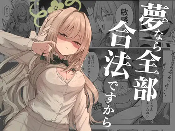 Yume nara  Zenbu  Gouhou desu kara cover