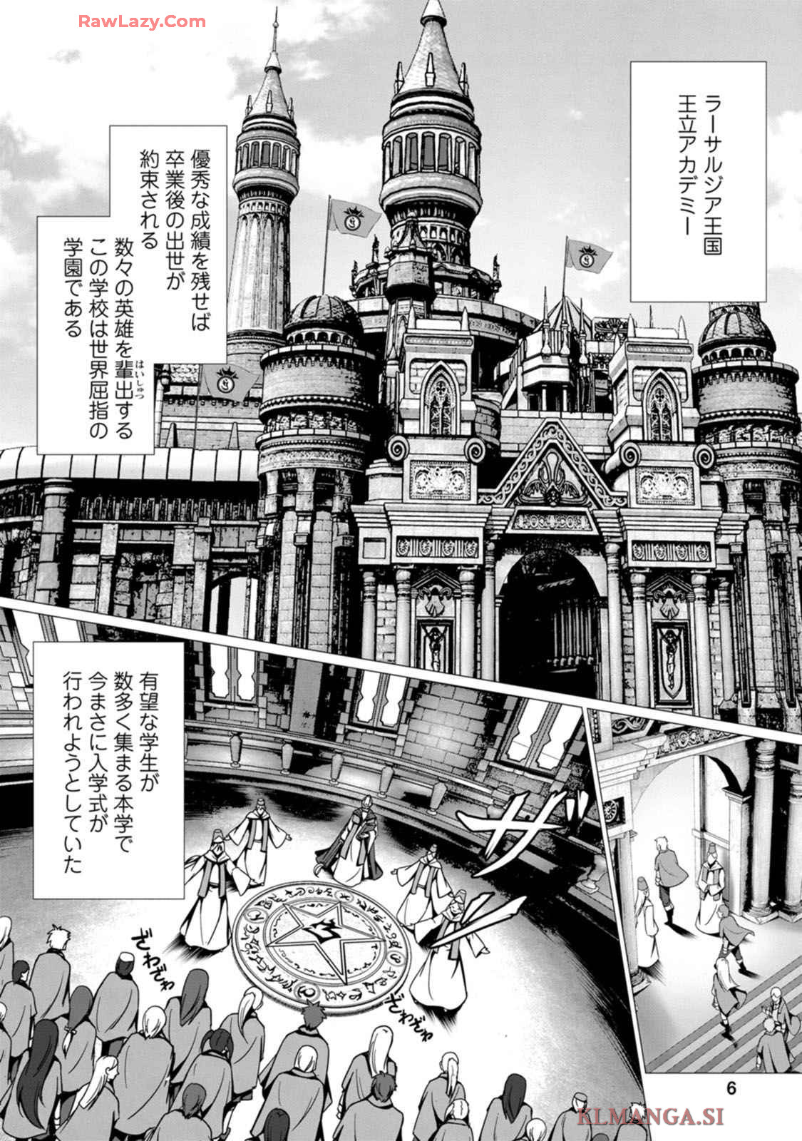 ハズレスキル『添い寝』が覚醒し、僕が最強ハーレムを築くまで～密着添い寝で願望解放！？ 誘惑されまくって困ってます！！～ 第01巻 page 7 full