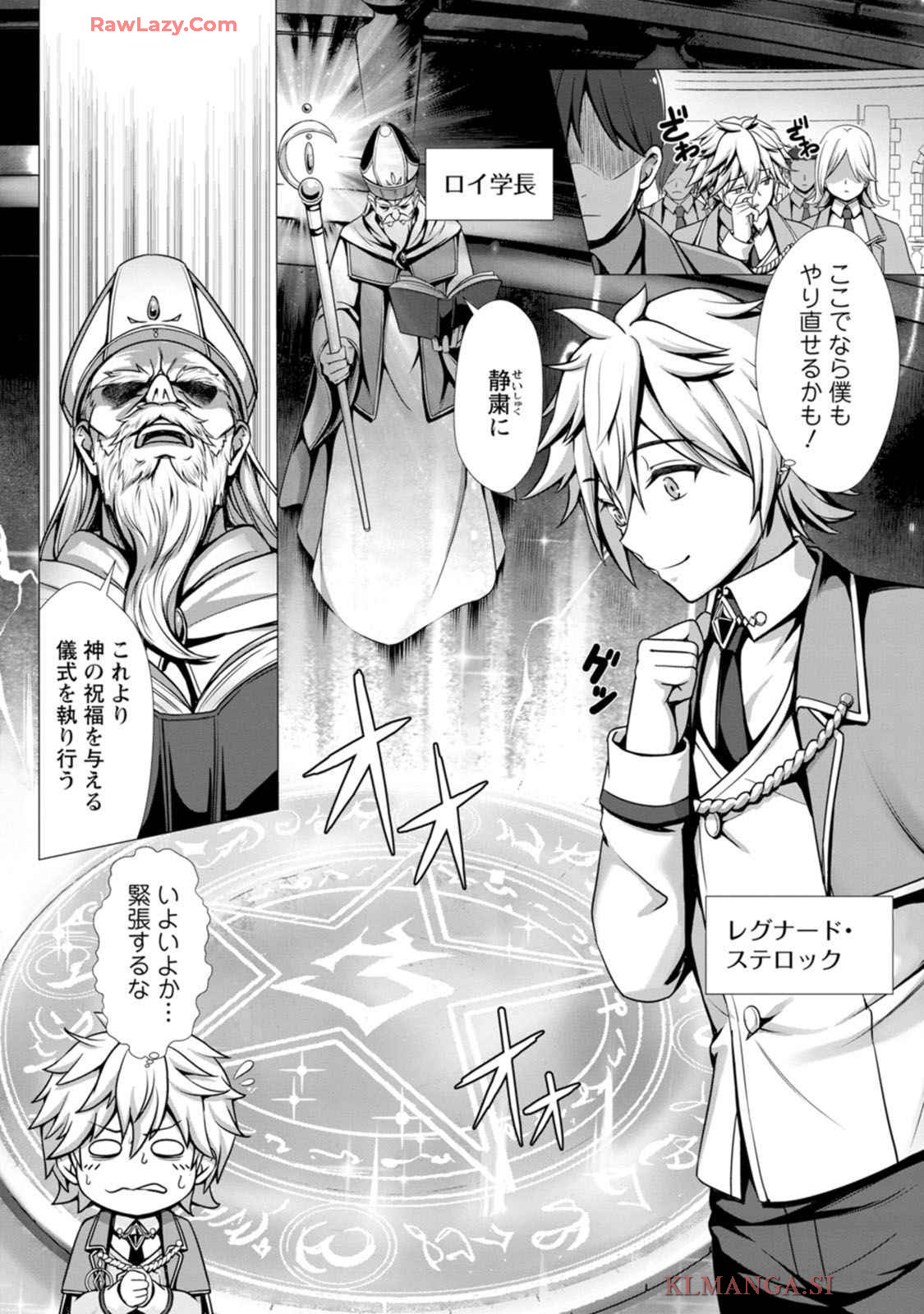 ハズレスキル『添い寝』が覚醒し、僕が最強ハーレムを築くまで～密着添い寝で願望解放！？ 誘惑されまくって困ってます！！～ 第01巻 page 8 full