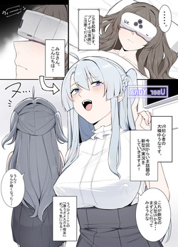 VRならなんでもありじゃん！