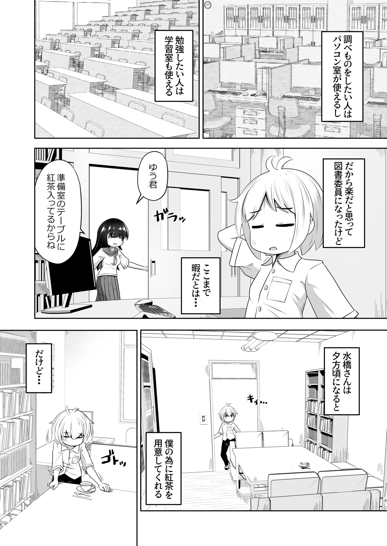 Yokkyuu Fuman na Onnanoko ga Danshi o Suiminyaku de Nemurasete Ganmen Kison Shimanma Onanii Suru Ohanashi page 3 full