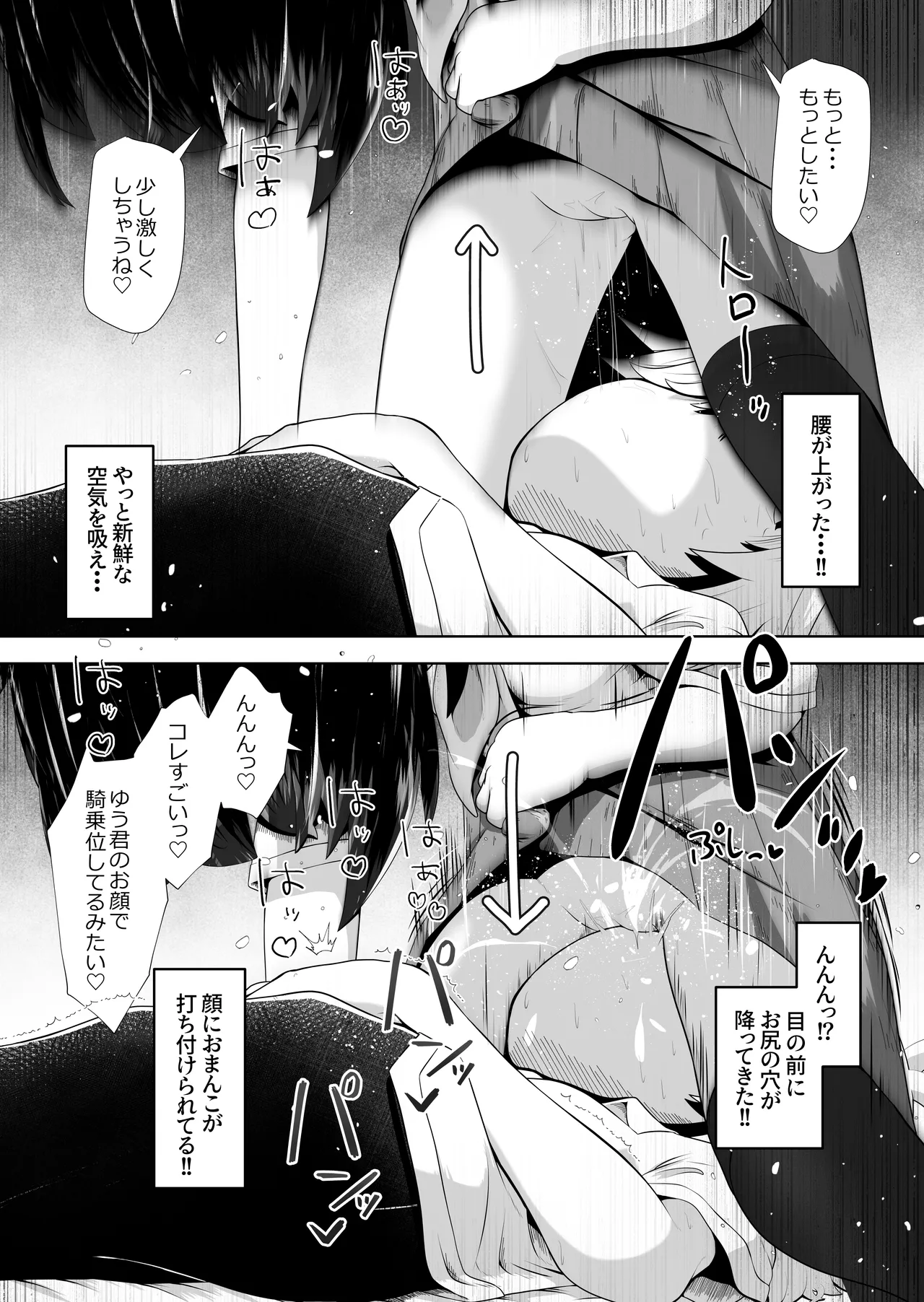 Yokkyuu Fuman na Onnanoko ga Danshi o Suiminyaku de Nemurasete Ganmen Kison Shimanma Onanii Suru Ohanashi page 9 full