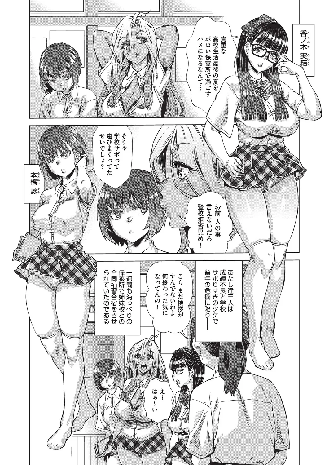 Kaki Shojo Choukyou Koushu page 5 full