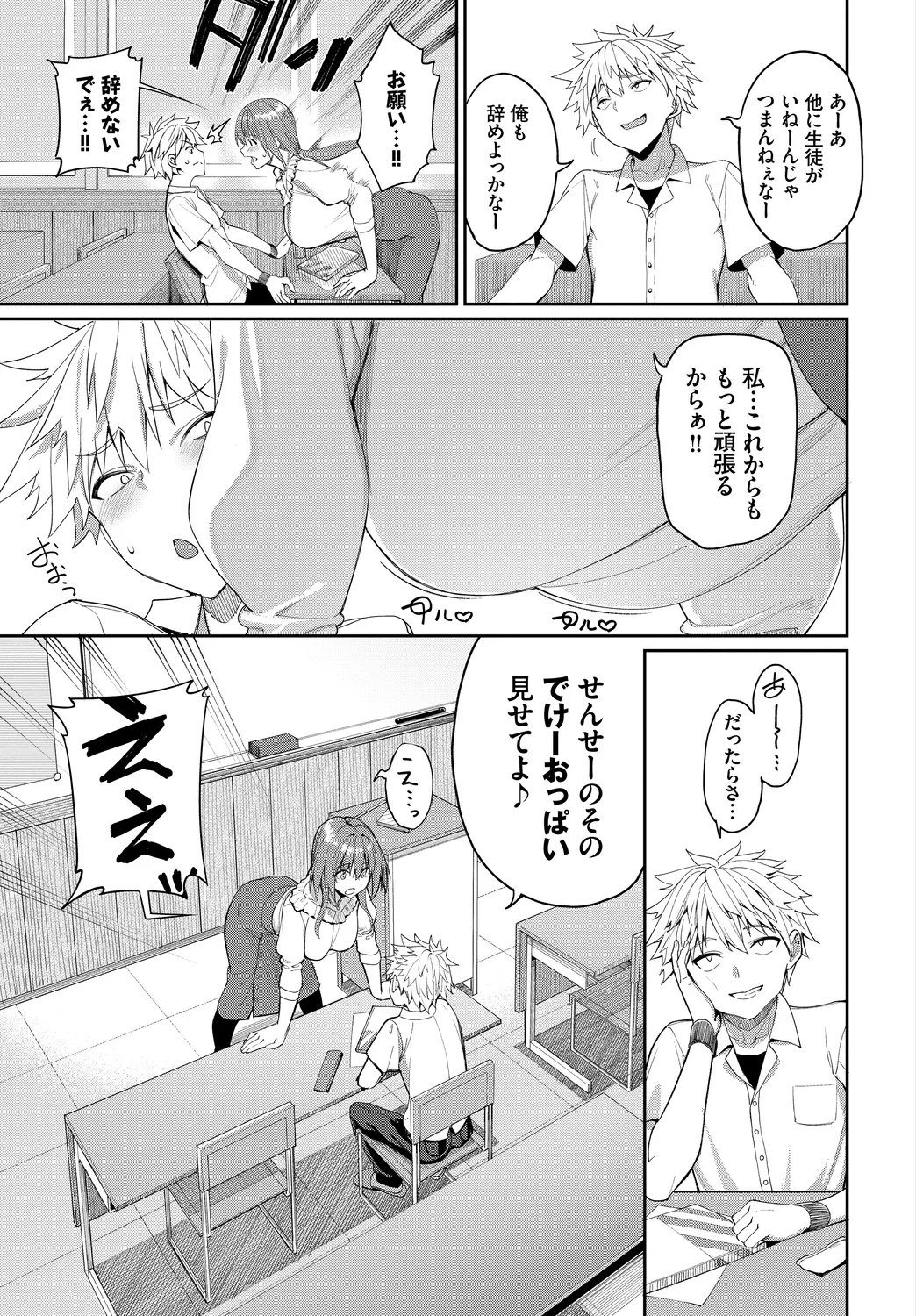 Fetishism Vol. 19 ~Kanbotsu Chikubi Hen~ page 5 full