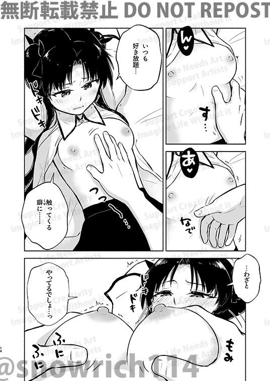 Return A Recollection 2 page 5 full