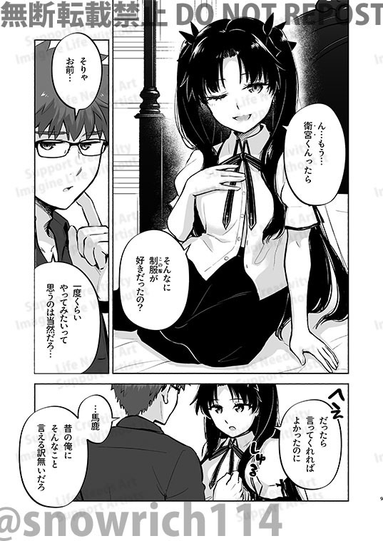 Return A Recollection 2 page 6 full