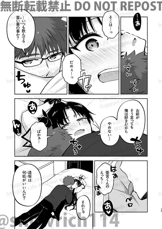 Return A Recollection 2 page 8 full