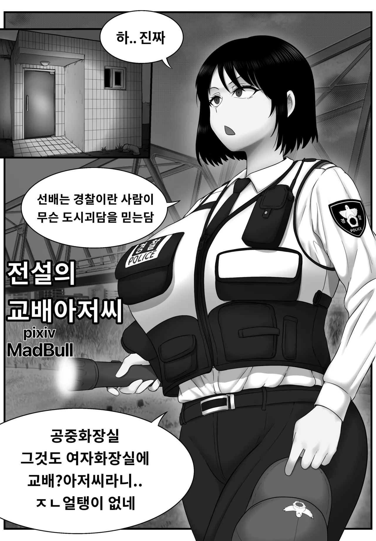 The Legendary Crossbreeder page 1 full