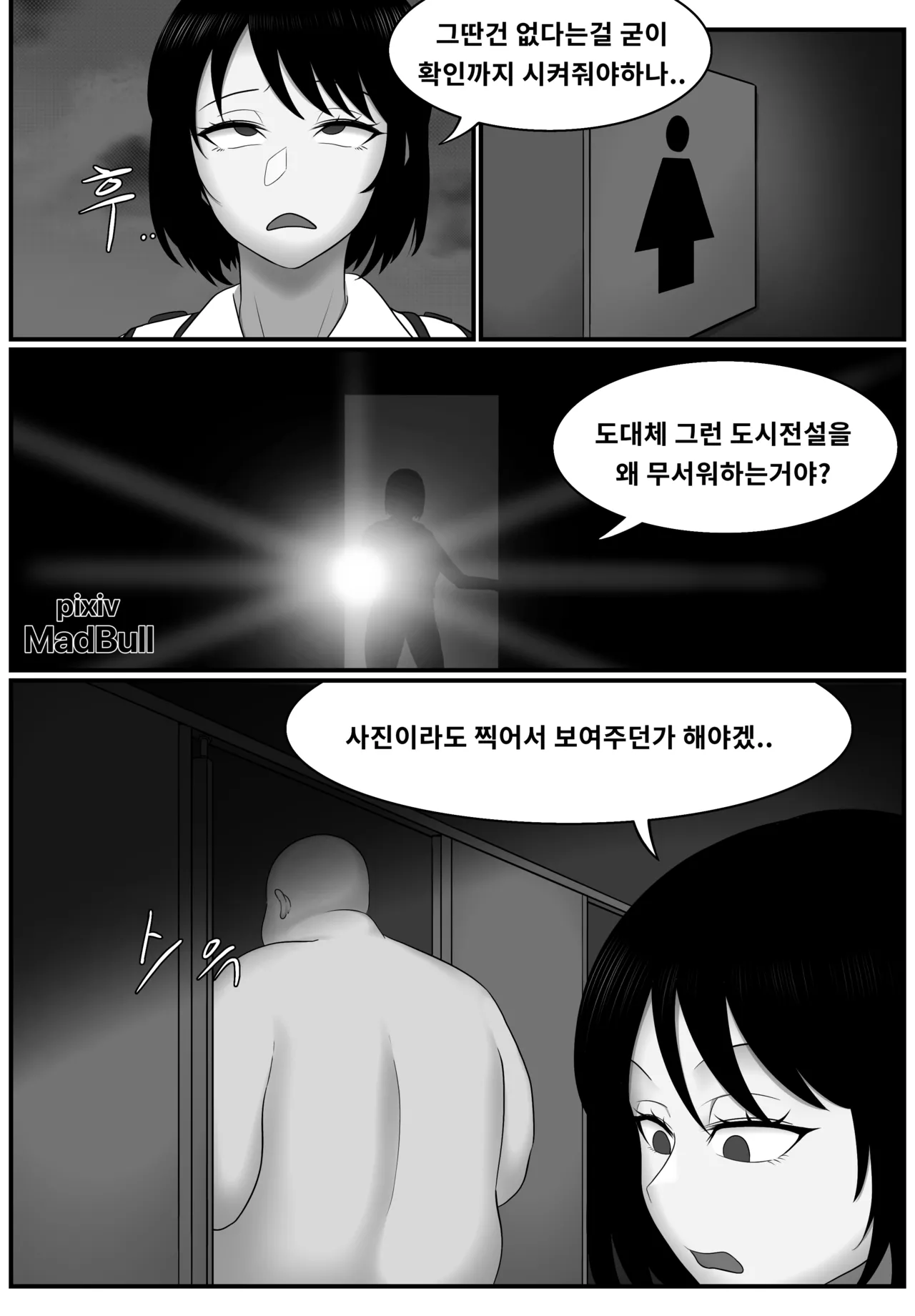 The Legendary Crossbreeder page 2 full