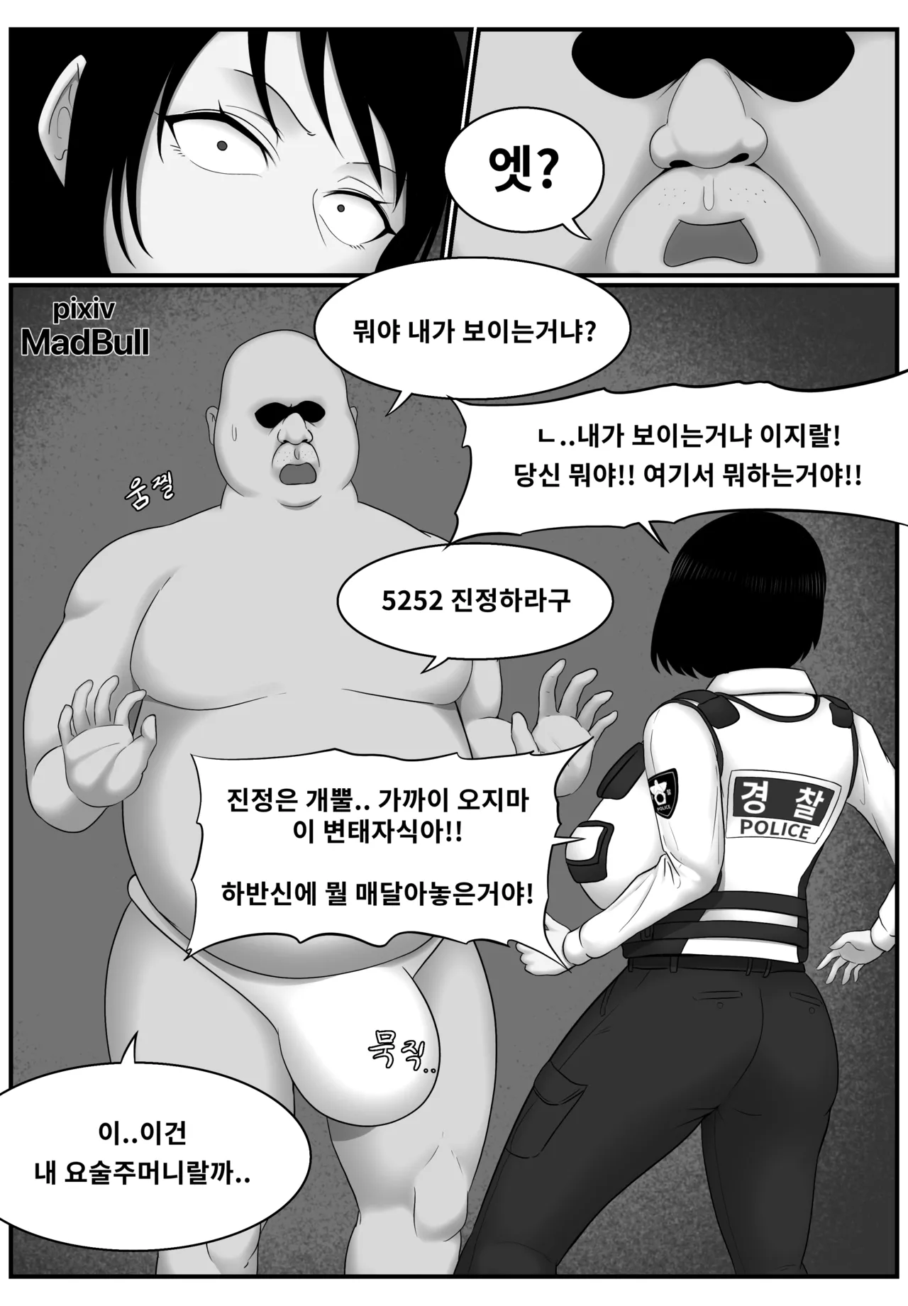 The Legendary Crossbreeder page 3 full