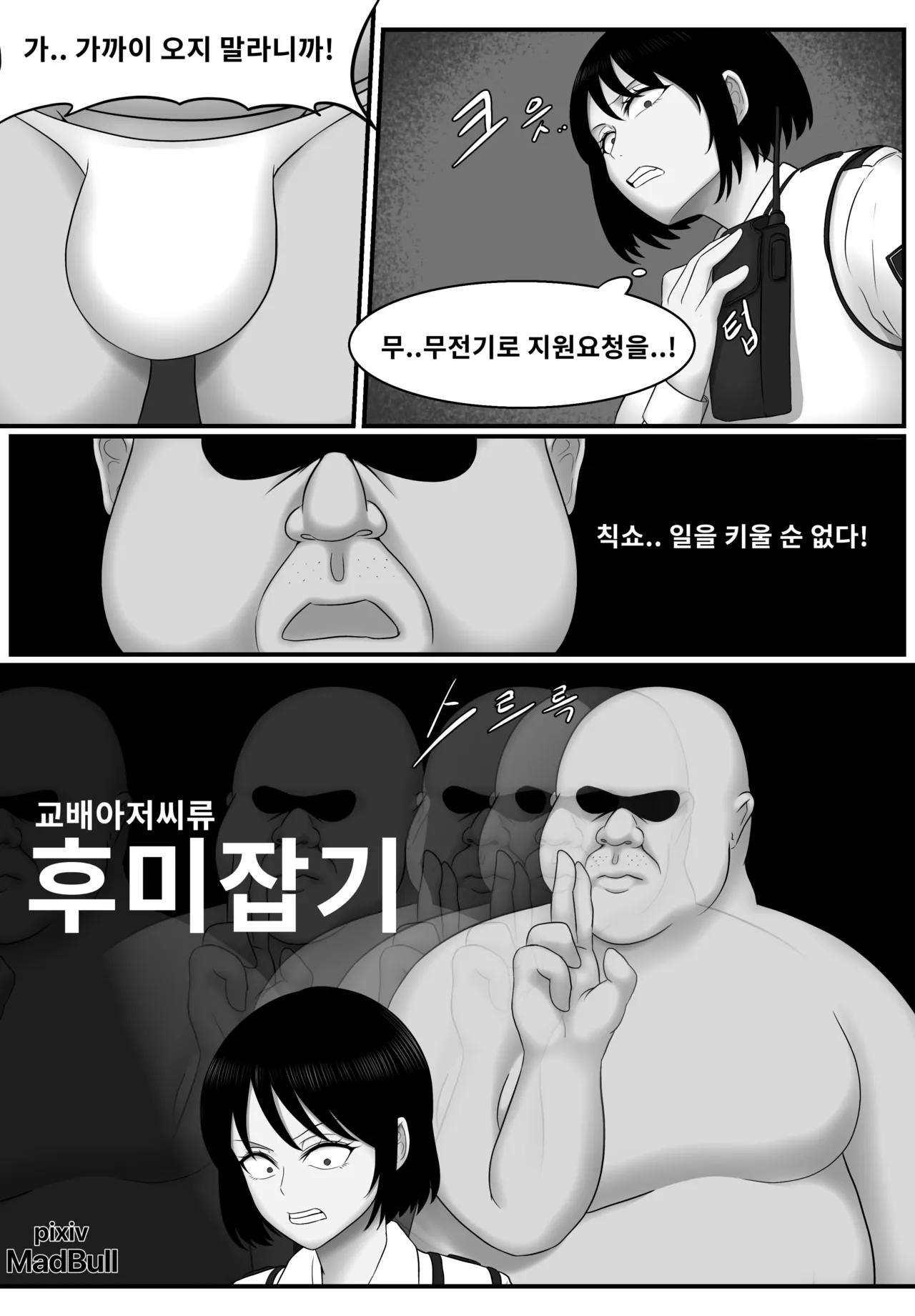 The Legendary Crossbreeder page 4 full