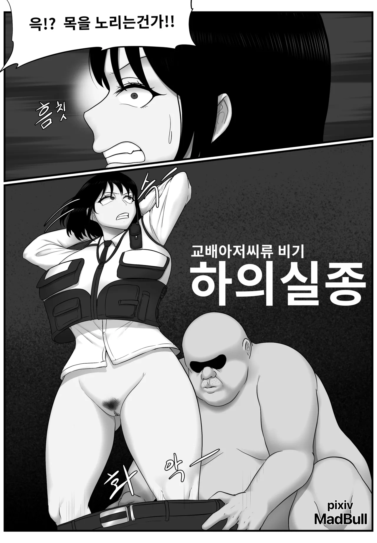 The Legendary Crossbreeder page 5 full