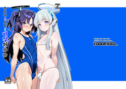 Yuuka-kun Noa-kun Himitsu no maru-maru. | 유우카♂ 노아♂ 비밀의 〇〇