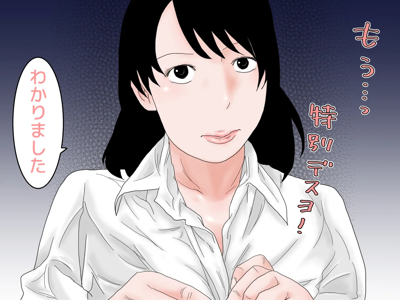 Gansha Tayori 31~35 set page 7 full