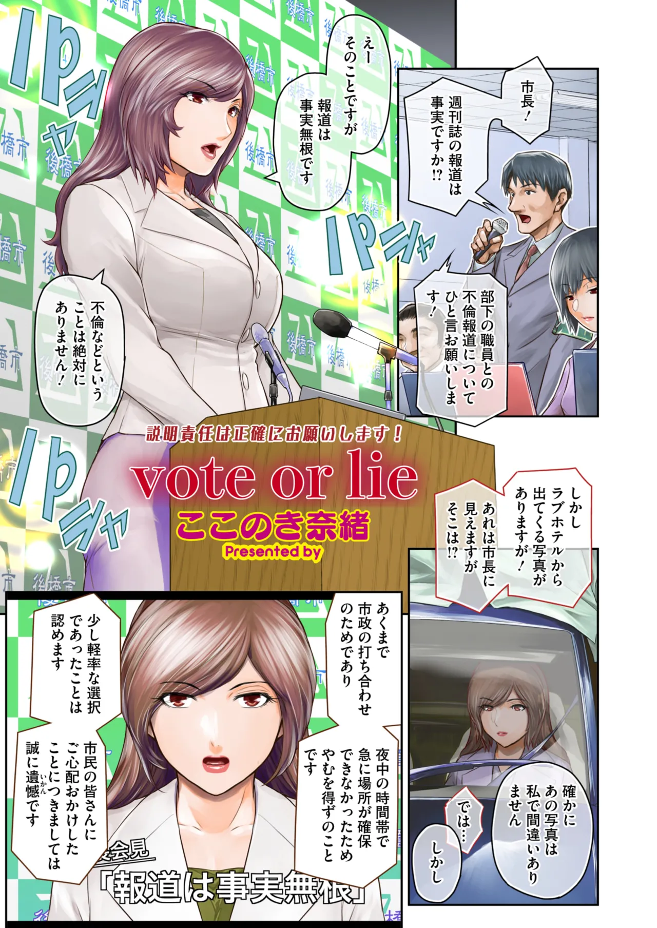 COMIC HOTMiLK Koime Vol. 56 page 4 full