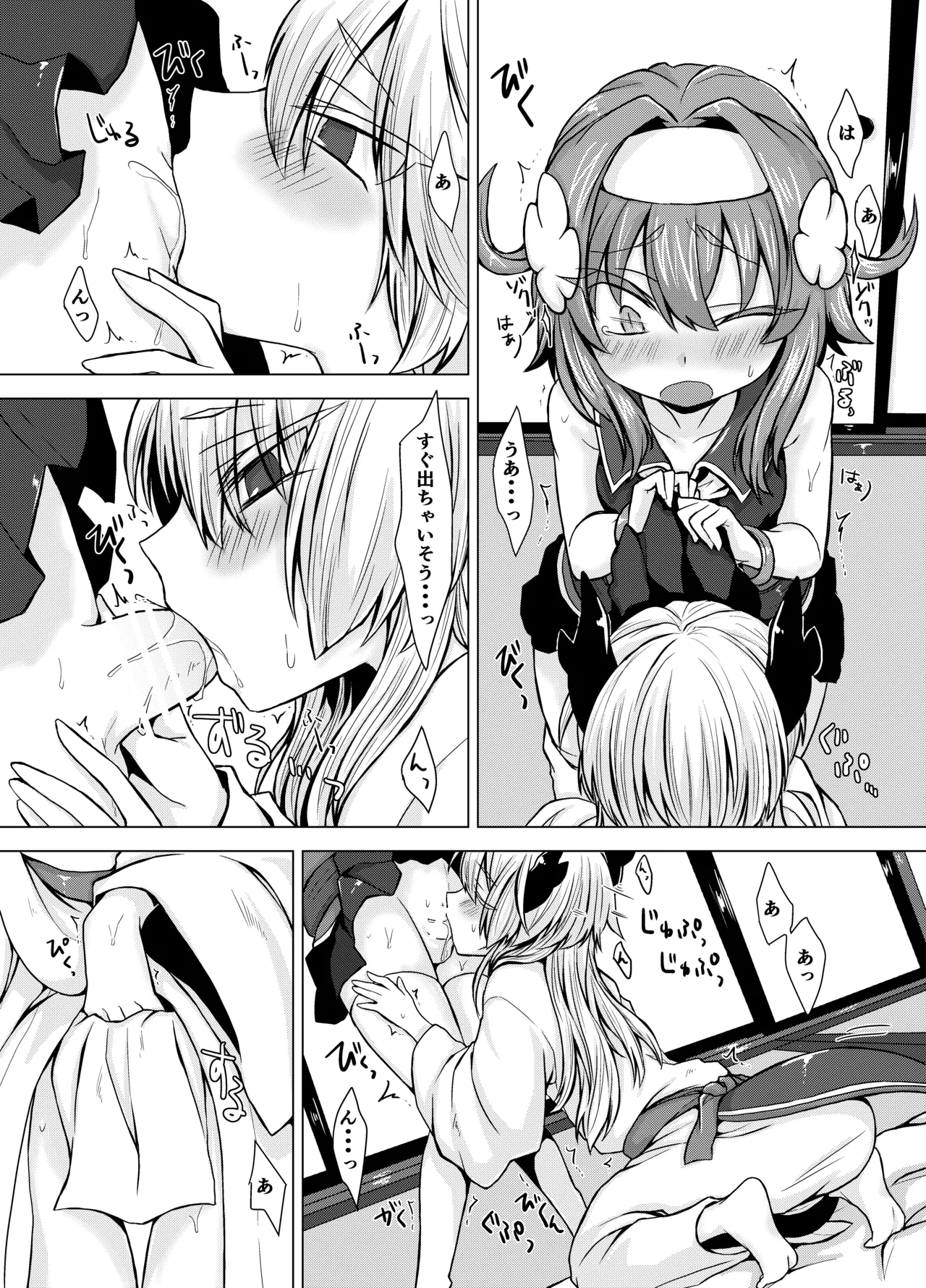 AkoSama. Sono 3 page 7 full