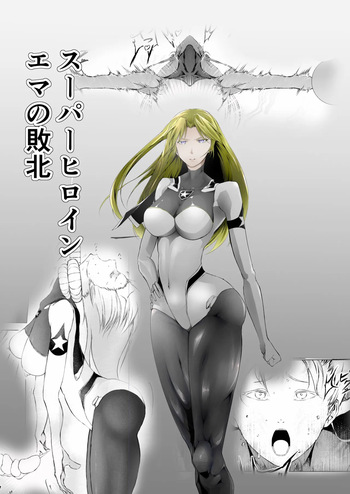 Superheroine Ema no Haiboku cover