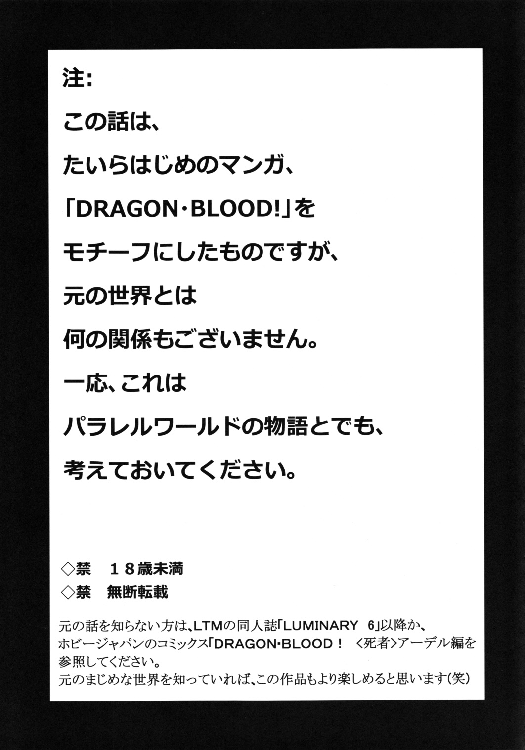 Nise DRAGON BLOOD! 18 1/2 page 3 full
