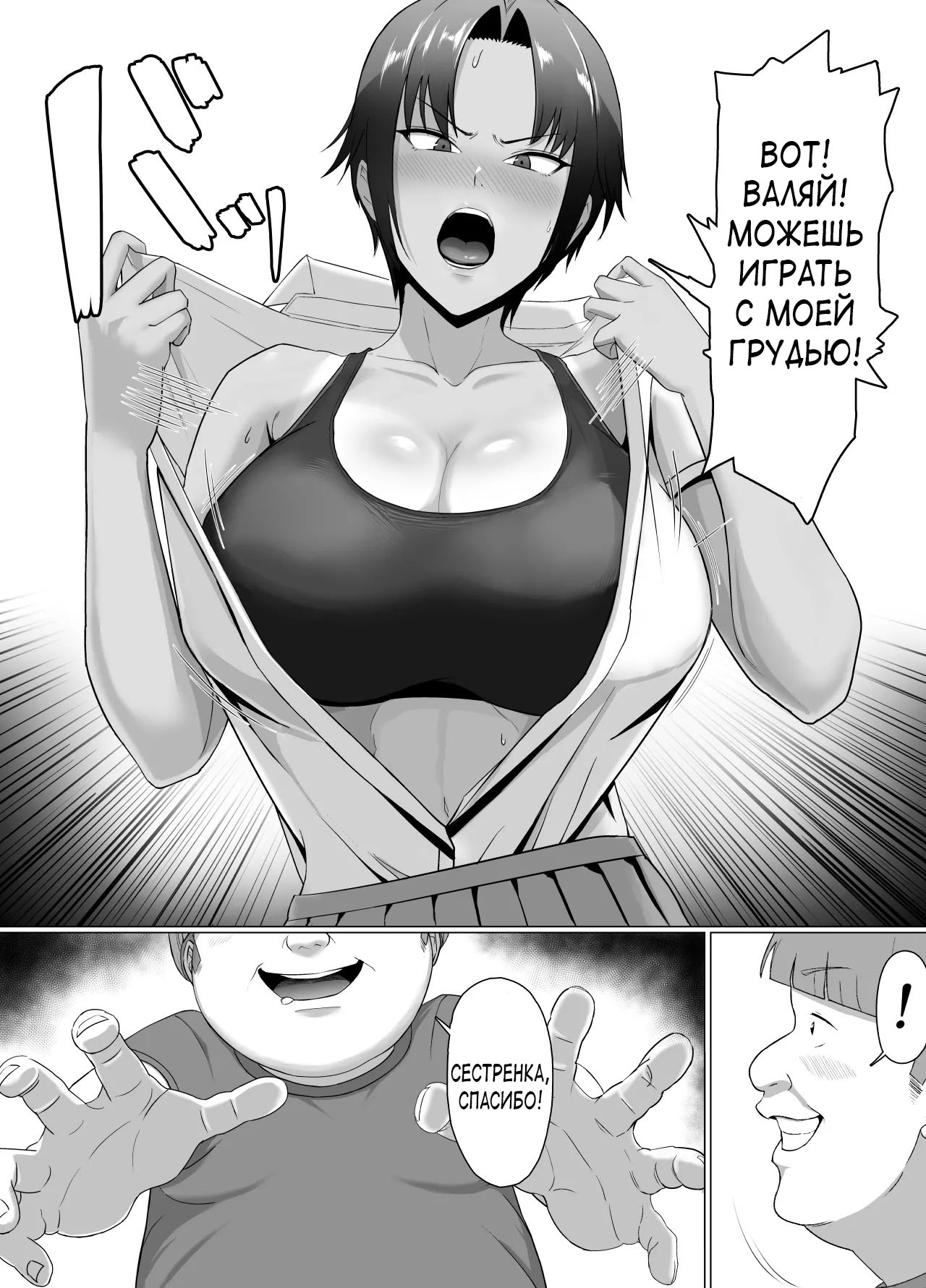 Koitsu Maji de Chorokatta ~Kinjo no Nee-chan o Shitsukemashita~ | Сделал из соседки свою личную сучку page 10 full