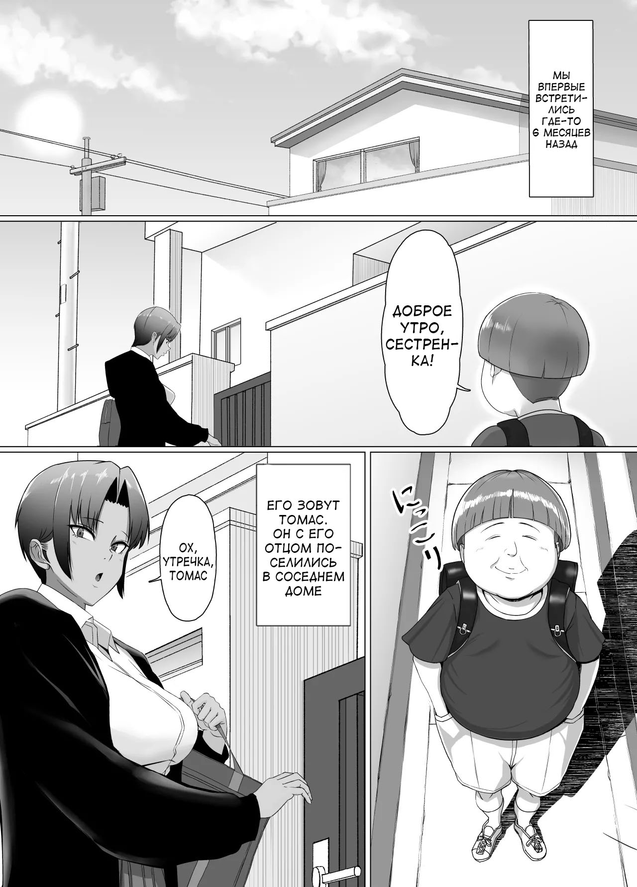 Koitsu Maji de Chorokatta ~Kinjo no Nee-chan o Shitsukemashita~ | Сделал из соседки свою личную сучку page 3 full