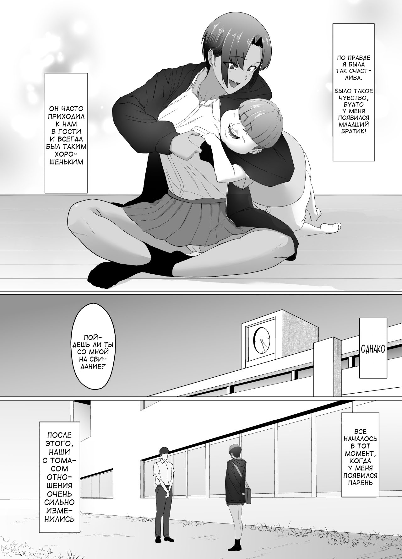 Koitsu Maji de Chorokatta ~Kinjo no Nee-chan o Shitsukemashita~ | Сделал из соседки свою личную сучку page 4 full