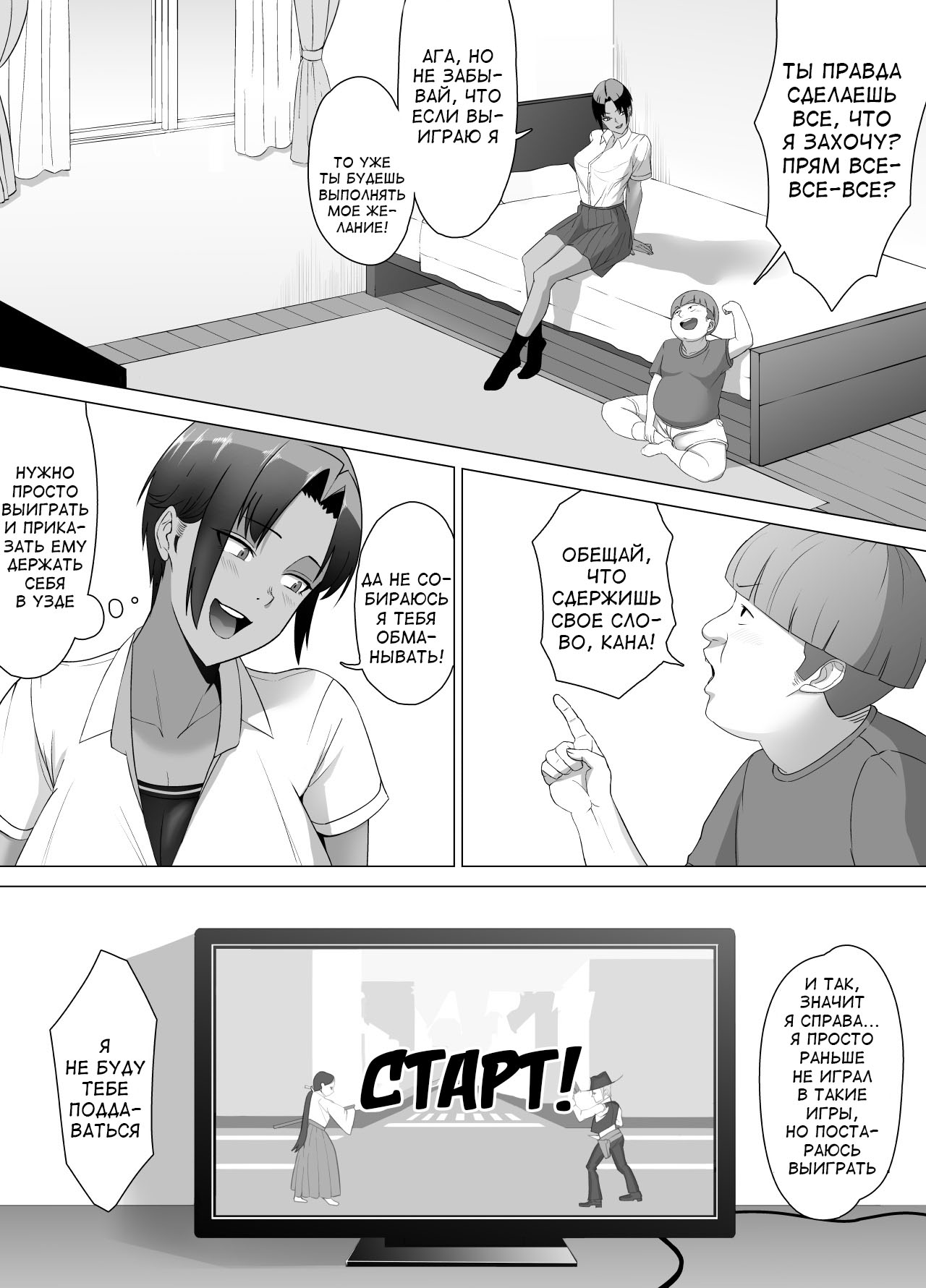 Koitsu Maji de Chorokatta ~Kinjo no Nee-chan o Shitsukemashita~ | Сделал из соседки свою личную сучку page 7 full