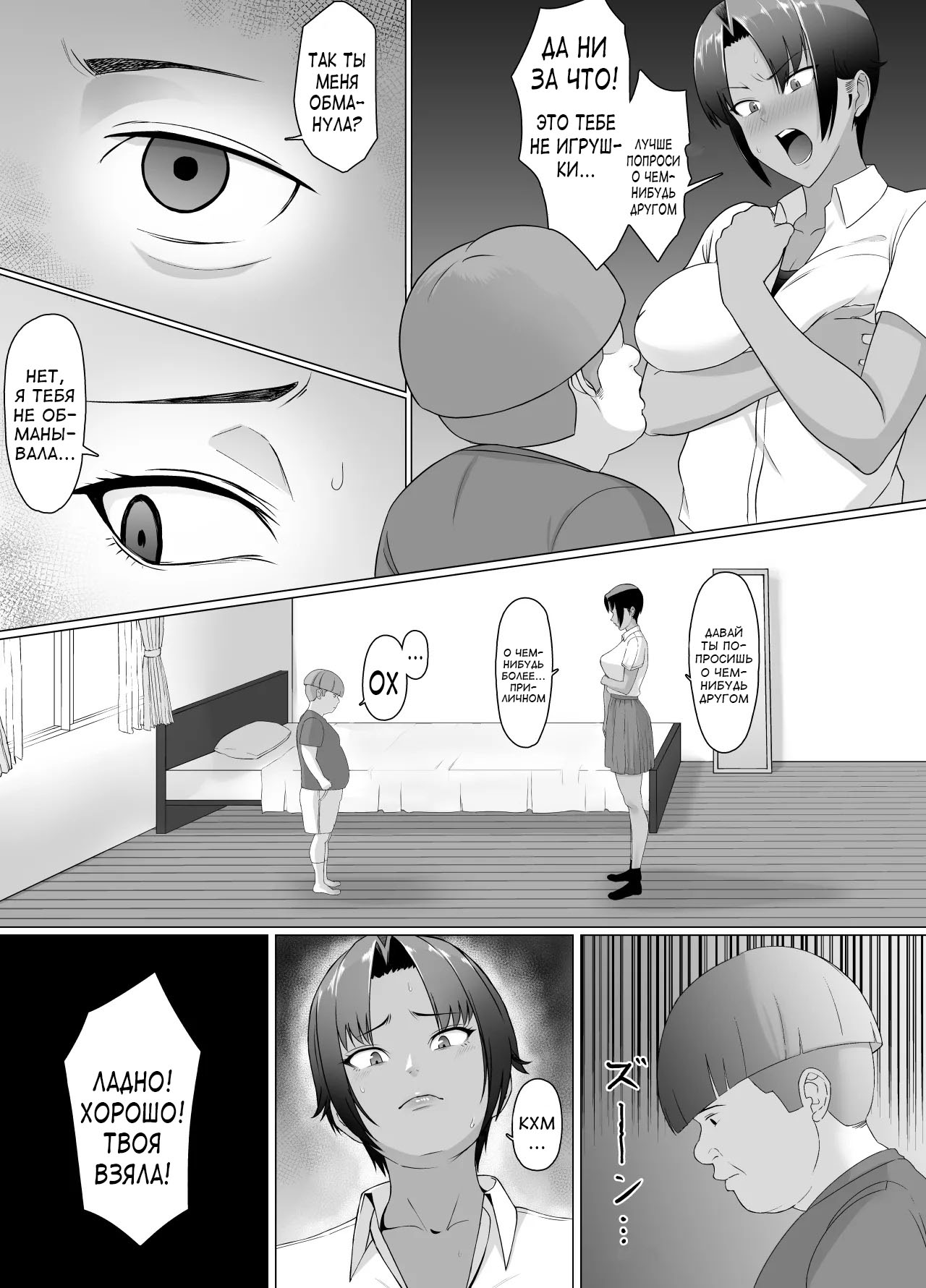 Koitsu Maji de Chorokatta ~Kinjo no Nee-chan o Shitsukemashita~ | Сделал из соседки свою личную сучку page 9 full