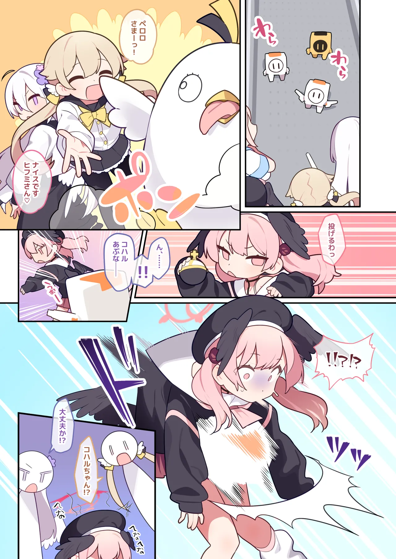 Koharu-chan wa Seichouki! Bangaihen page 3 full