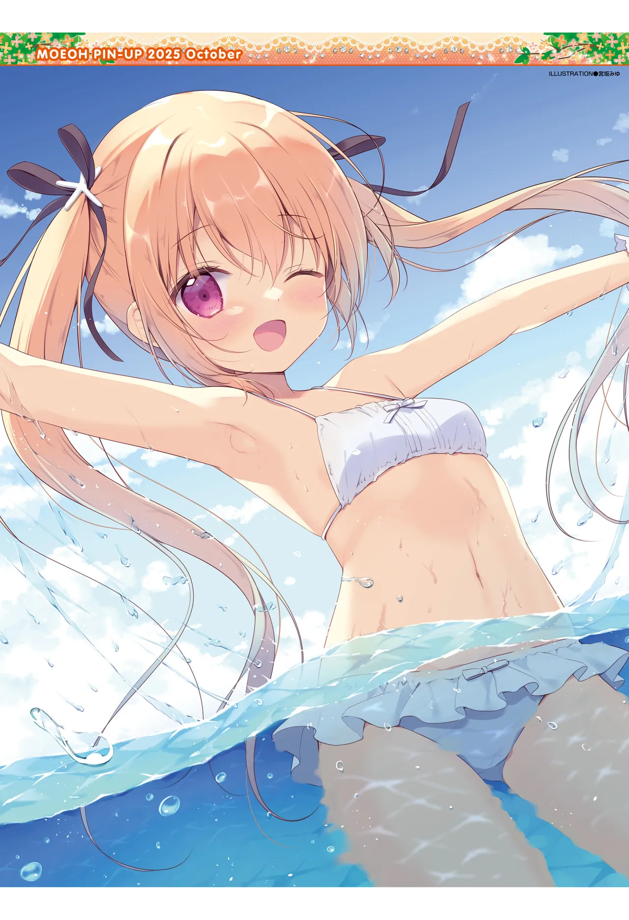 Dengeki Moeoh Oct. 2025 - Posters Stitched page 2 full