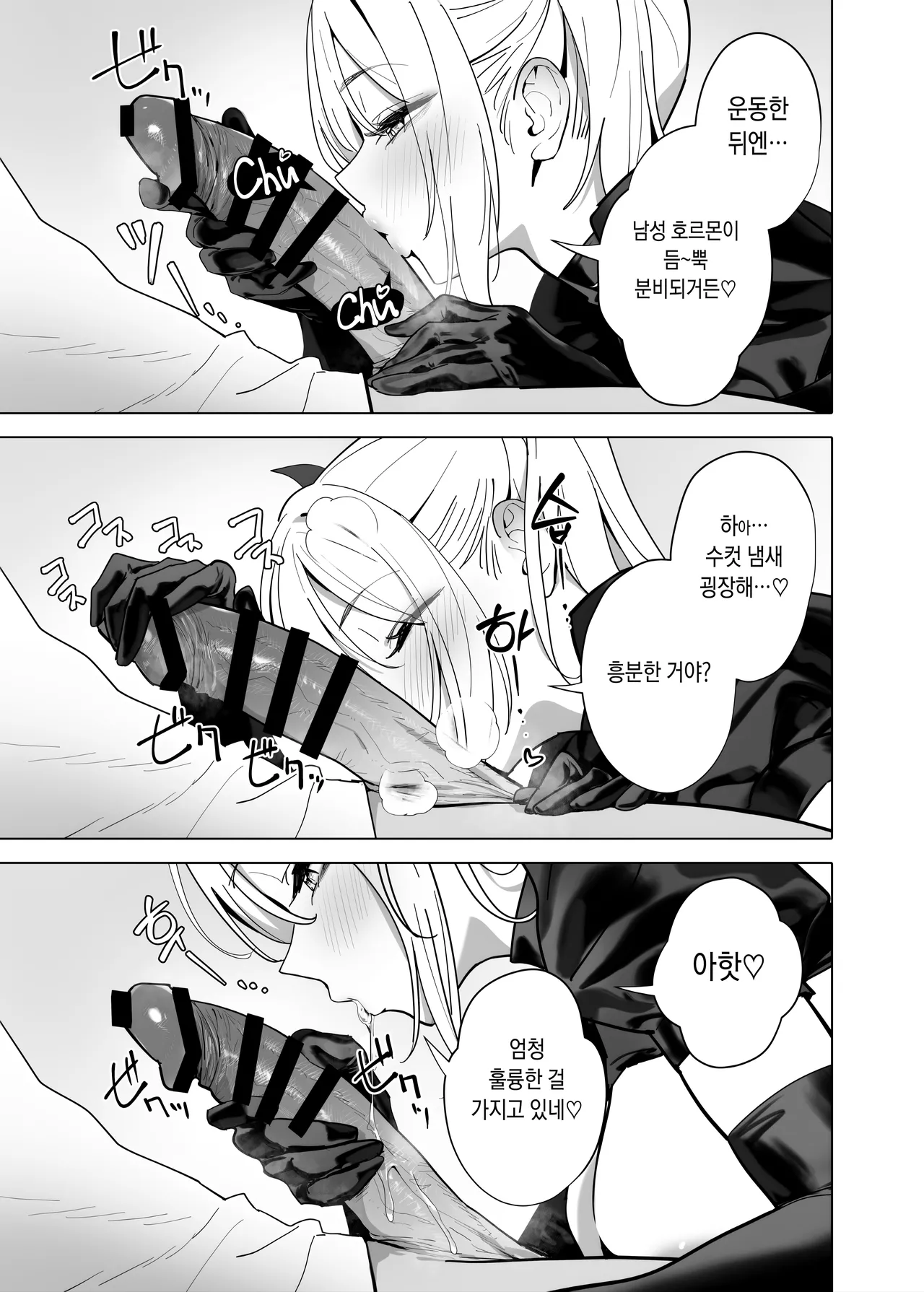 Gluttony and Debauchery Mistakes page 10 full