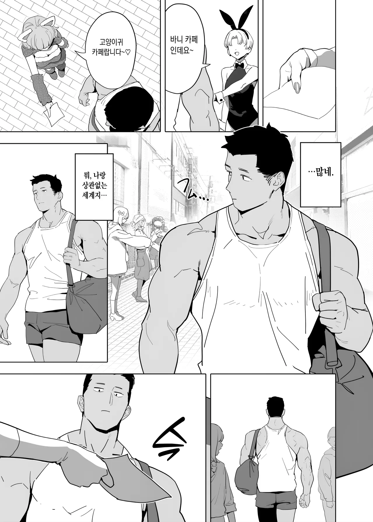 Gluttony and Debauchery Mistakes page 2 full