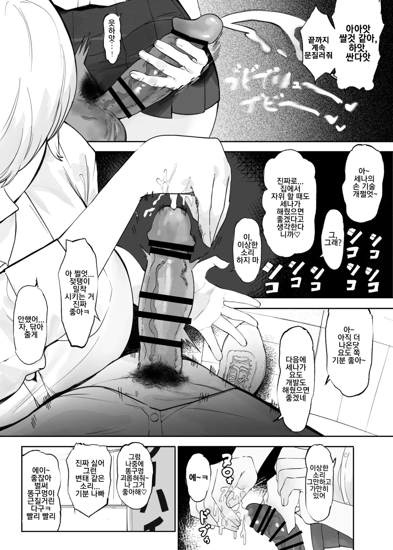 Ouji-sama wa Igai to Yowai? Gakuen de Daininki no Ouji-sama... Ura de wa Keihaku na Otoko to Sex Shimakuri  왕자님은 생각보다 약해 학원에서 대인기인 왕자님... 뒤에서는 양아치와 섹스를 마구 한다 page 8 full