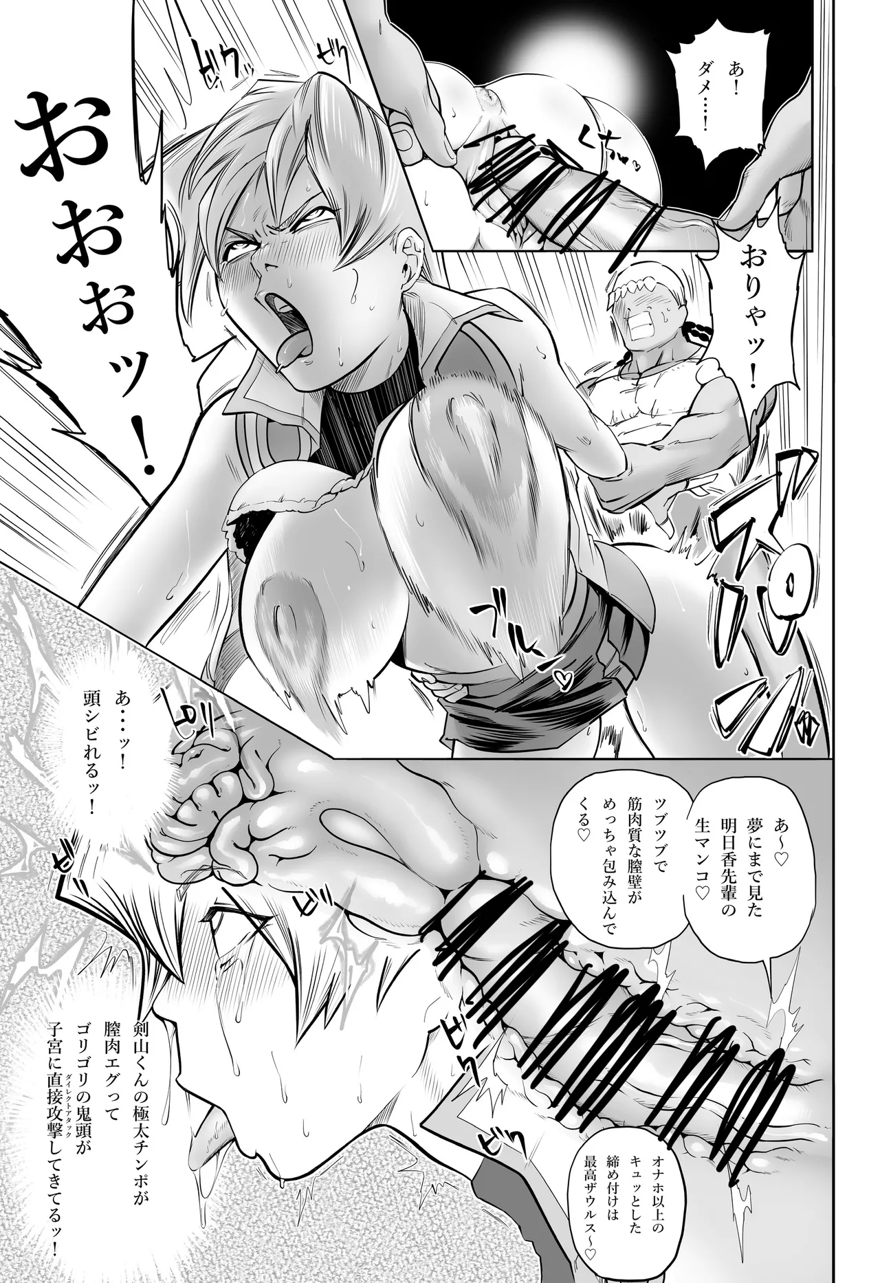 天上院明日香さん ちょっぴりだけエロマンガ描きました♡ page 2 full