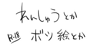 おまけ漫画 cover
