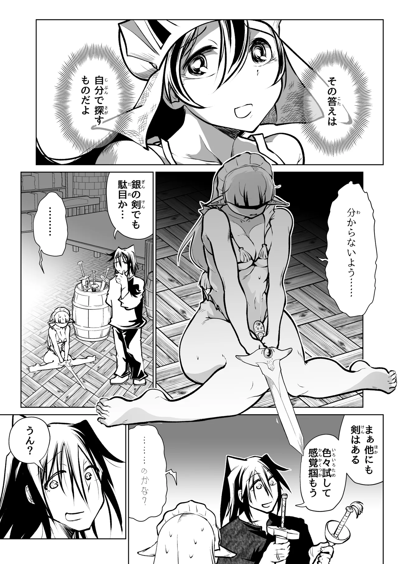 Kyuusei no Yuusha no Yaribeya 7 page 10 full