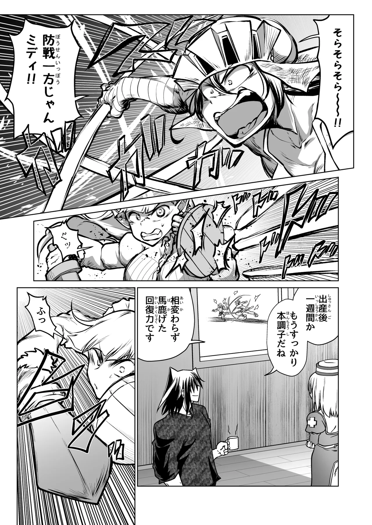 Kyuusei no Yuusha no Yaribeya 7 page 2 full