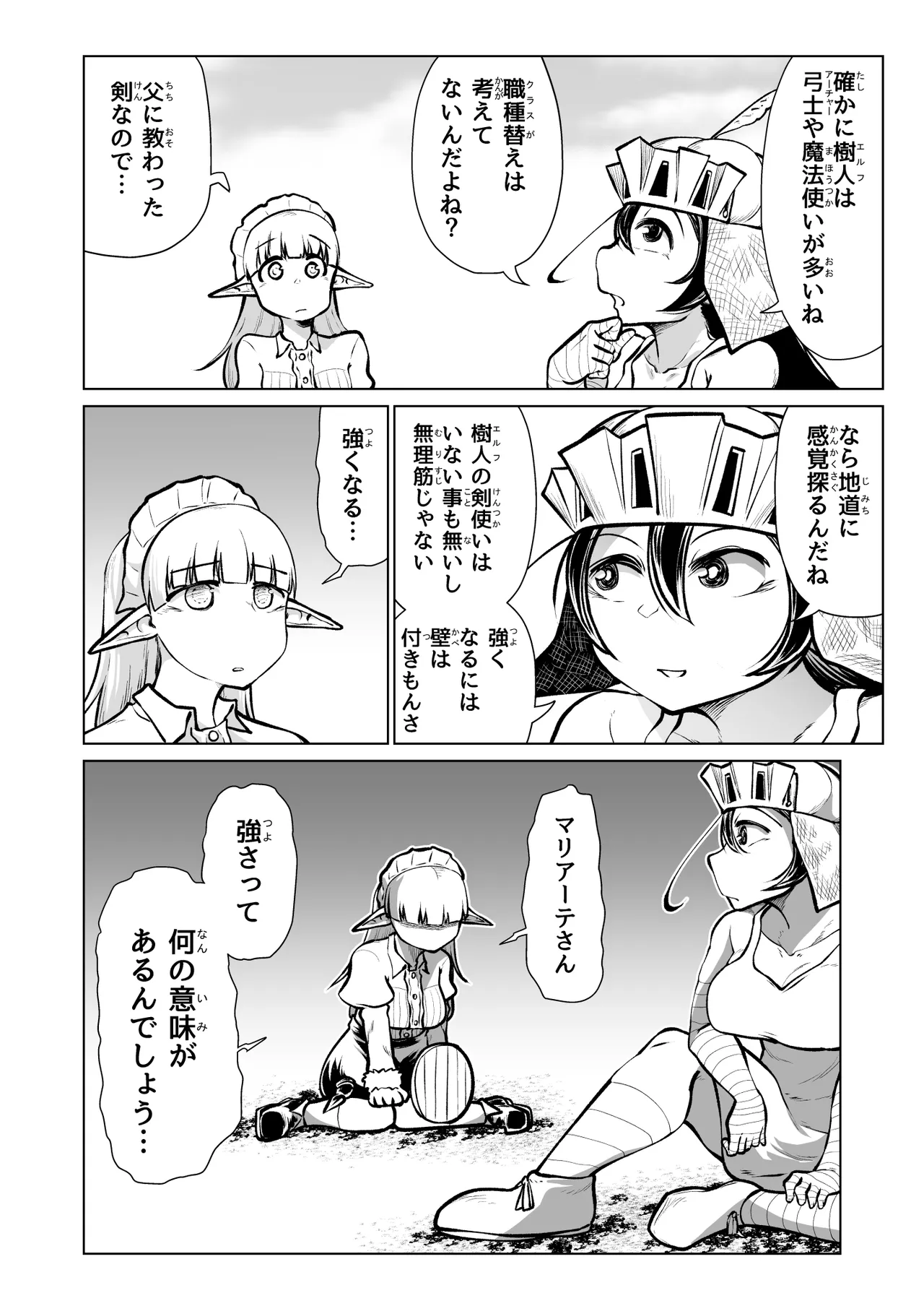 Kyuusei no Yuusha no Yaribeya 7 page 7 full